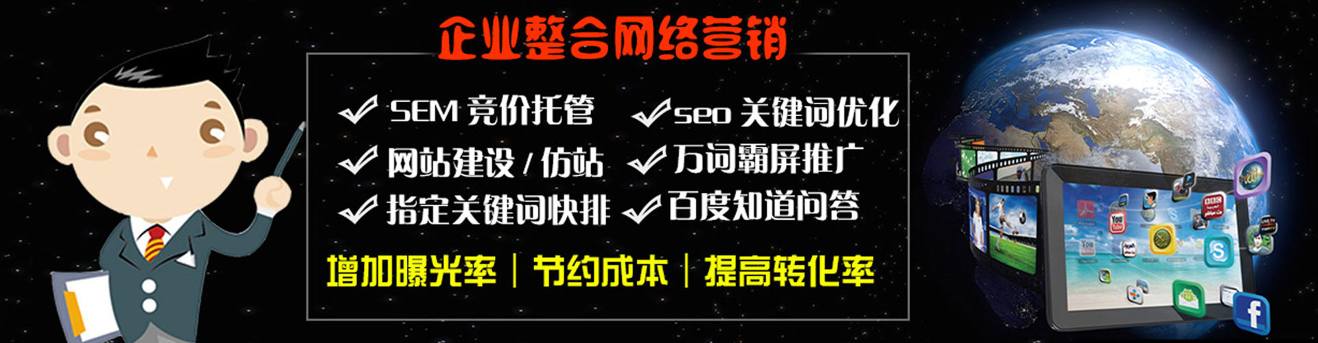 雷波百度竞价